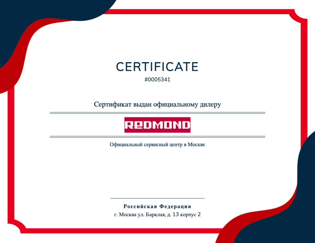 Сертификат - REDMOND